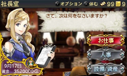 勇現会社ブレイブカンパニー Nintendo 3DSソフト Amazon | 勇現会社ブレイブカンパニー - 3DS | ゲームソフト